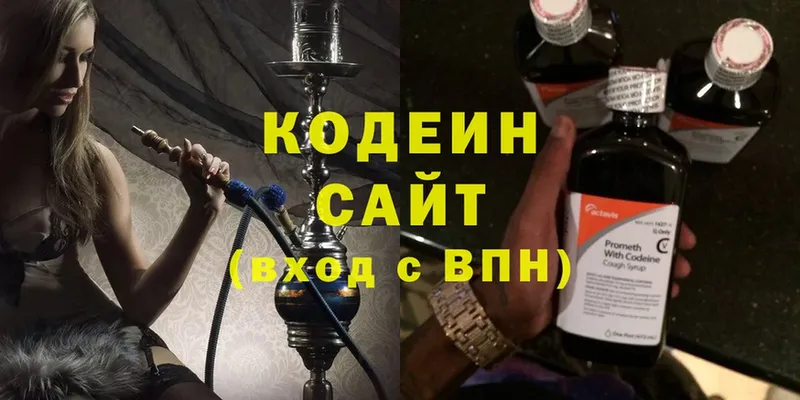 Кодеиновый сироп Lean напиток Lean (лин)  Закаменск 